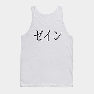 ZAIN IN JAPANESE Tank Top